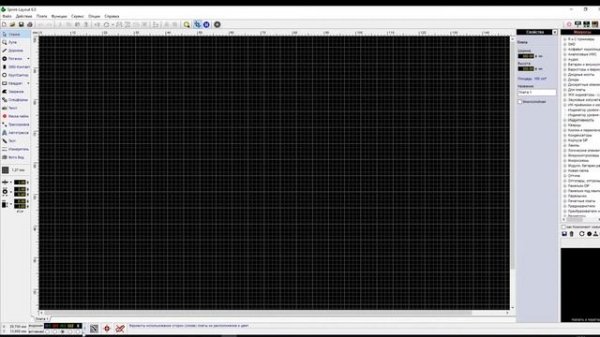 Sprint Layout или Спринт Макет введение, как начинать работать с программой