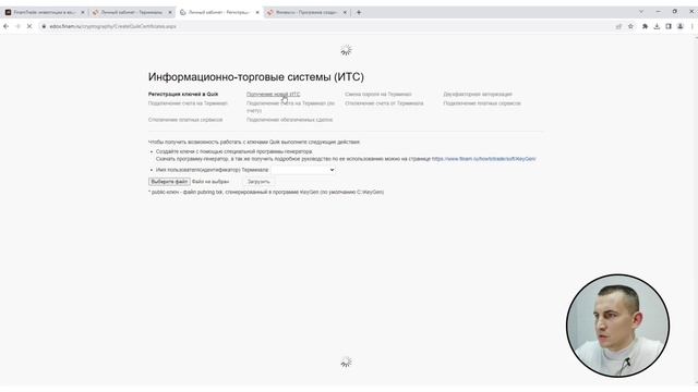 Как установить Quik? | Брокер ФИНАМ смотреть онлайн