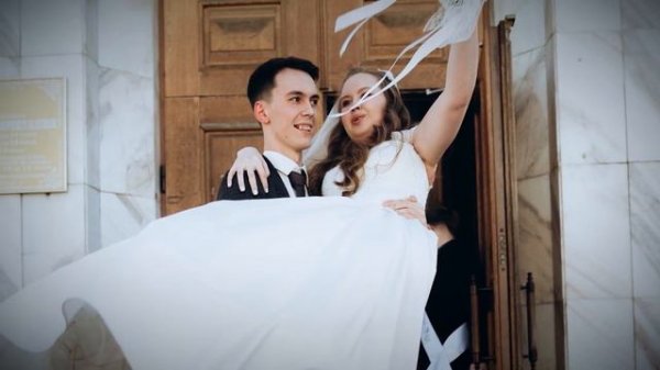 Наша свадьба 18 мая 2024 г