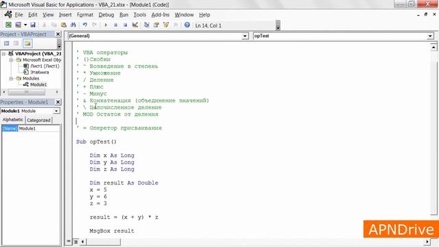 VBA Excel 18( Базовый курс)Операторы VBA в Excel, Массивы смотреть онлайн