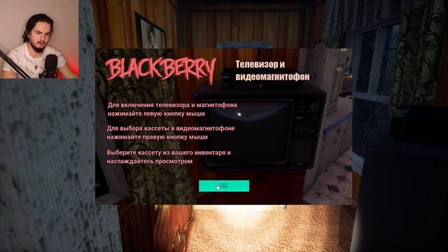 Blackberry хоррор, который прям хоррор | Блэкберри прохождение