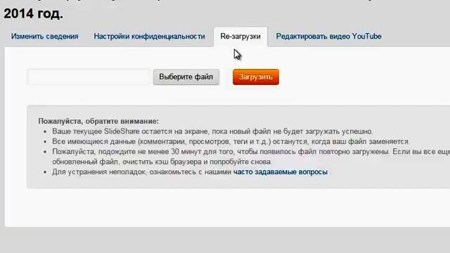 Как вставить презентацию Power point на блог. Сервис slideshare смотреть онлайн