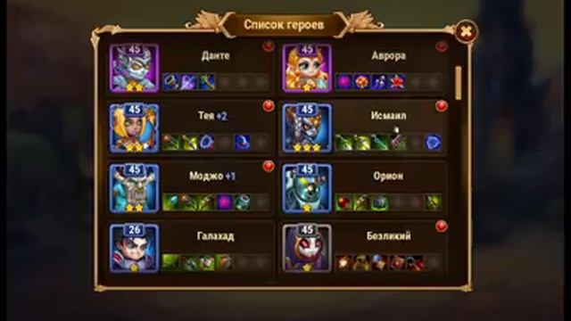 Хроники Хаоса Новый Сервер 4 день игры 45 уровень 24 место на арене смотреть онлайн