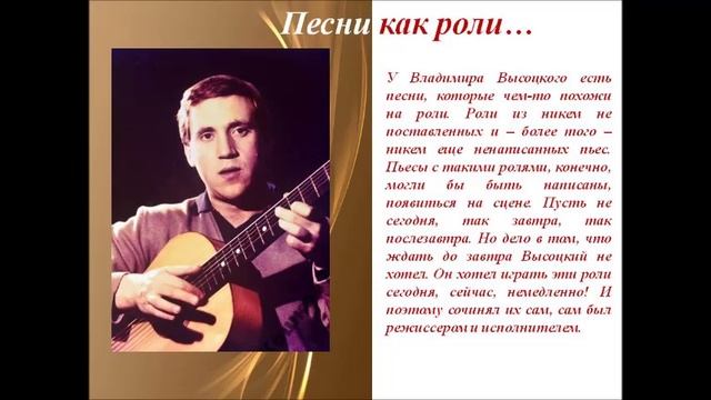 #ДвенадцатьВысоцкий85
Поэт.Актёр.Певец и музыкант к 85-летию В.С. Высоцкого смотреть онлайн