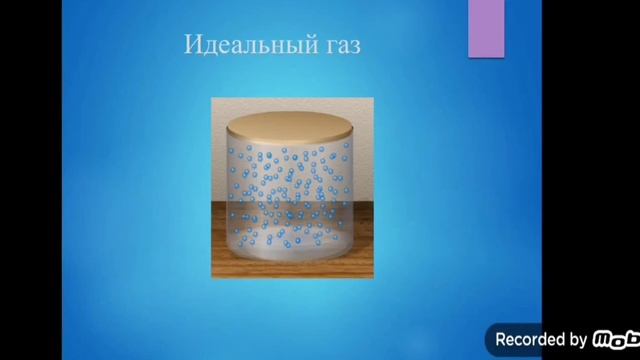 Уравнение состояния идеального газа. Изопроцессы.Закон Дальтона смотреть онлайн