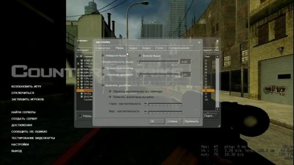 Как стрелять с AWP в css. Урок 1