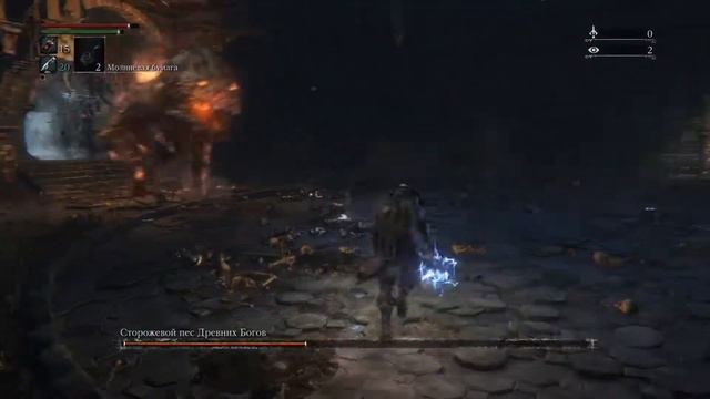 Bloodborne Сторожевой пес древних богов (проклятая и оскверненная чаша) смотреть онлайн