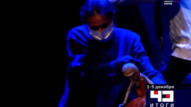 Итоги 43 Регион 05.12.20 смотреть онлайн