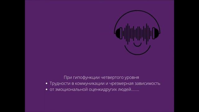 Дисфункция уровня эмоционального контроля при аутизме смотреть онлайн