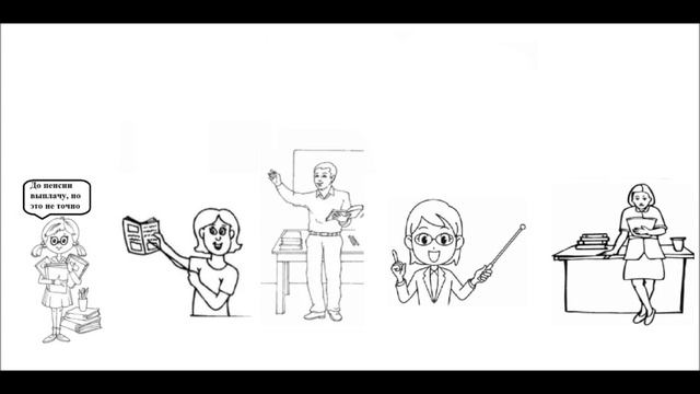 Как увольняют учителей. Все истории вымышлены. Совпадения с реальными людьми или событиями случайны смотреть онлайн