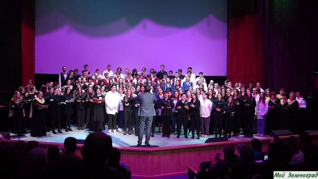 Сводный хор X Зеленоградского хорового конгресса - Ах ты, степь широкая
