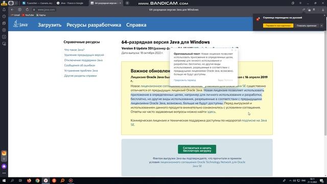 Установка T-launchera и JAVA для Minecraft смотреть онлайн