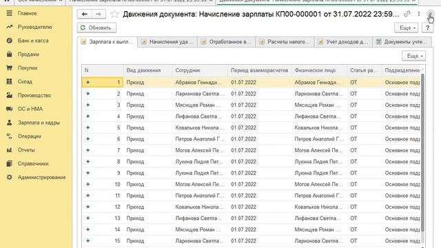 Удержание НДФЛ при выплате аванса по зарплате в программе 1С:Бухгалтерия предприятия смотреть онлайн