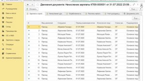 Удержание НДФЛ при выплате аванса по зарплате в программе 1С:Бухгалтерия предприятия