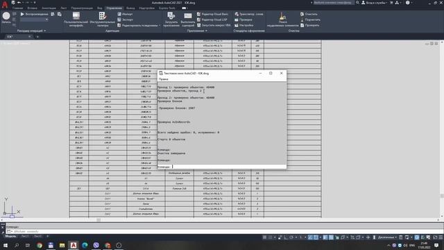 ⚡ Тормозит таблица в автокаде. Как исправить? смотреть онлайн