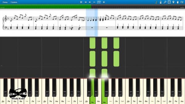 iday - Flight (на пианино Synthesia cover) Ноты и MIDI