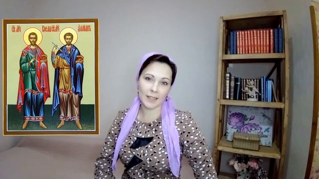 Бессребреники и чудотворцы Косма и Дамиан Асийские смотреть онлайн