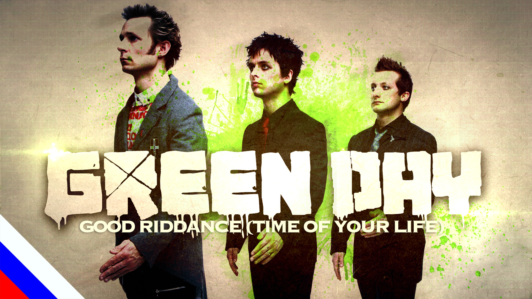 GREEN DAY - Good Riddance (Time Of Your Life) 2.0(21) (перевод) [на русском языке] FATALIA смотреть онлайн