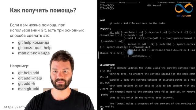 Системы контроля версий: Git смотреть онлайн