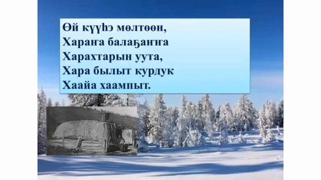 Буктрейлер "Төрөөбүт дойду" А. И. Софронов - Алампа смотреть онлайн
