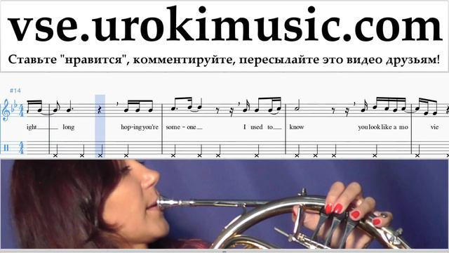 Как играть на Валторне Adele - When We Were Young Табы часть 2 um-i821 смотреть онлайн