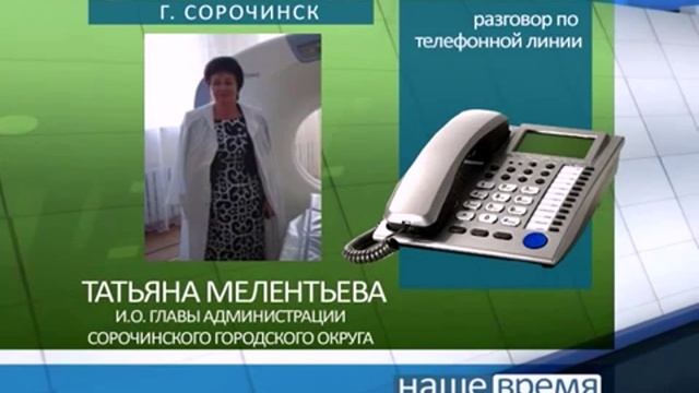 Элеватор Сорочинск