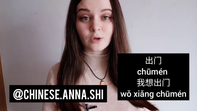 РАЗГОВОРНЫЙ КИТАЙСКИЙ ЯЗЫК смотреть онлайн