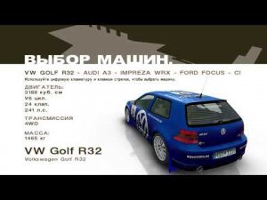 Colin McRae Rally 2005. Volkswagen Golf R32