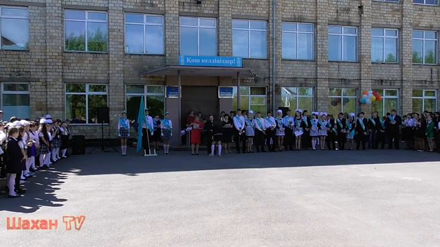 Последний звонок (день 1) п.Шахан FullHD смотреть онлайн