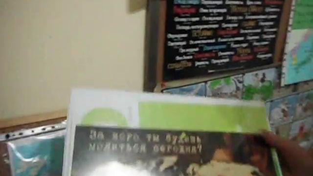 Миссионерство