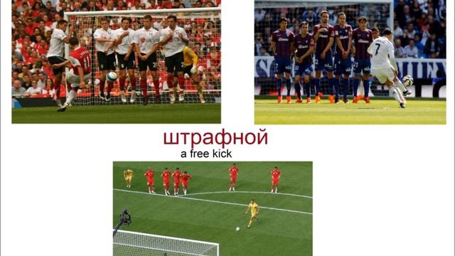 № 274 СПОРТ / ФУТБОЛ / КУБОК МИРА смотреть онлайн