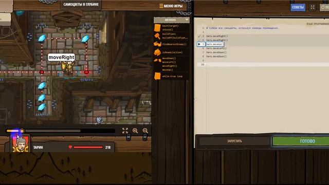 CodeCombat Python: Подземелье Китгарда2 смотреть онлайн
