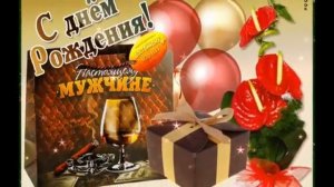 ПОЗДРАВЛЕНИЕ С ЮБИЛЕЕМ 70 ЛЕТ МУЖЧИНЕ