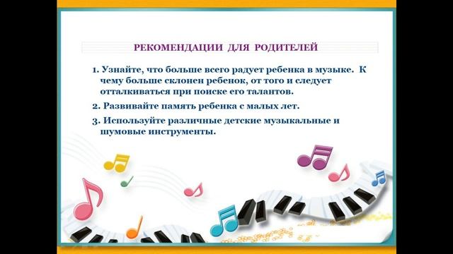 Как развить музыкальный слух смотреть онлайн