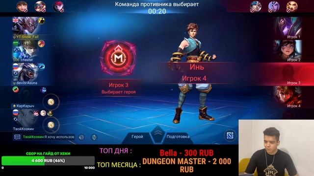 НАШЕЛ МАЙКУ С М1 | MOBILE LEGENDS смотреть онлайн