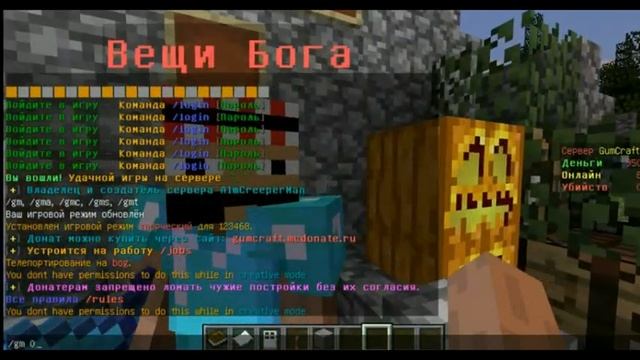 Сервер Minecraft 1.7.2 У всех креатив !