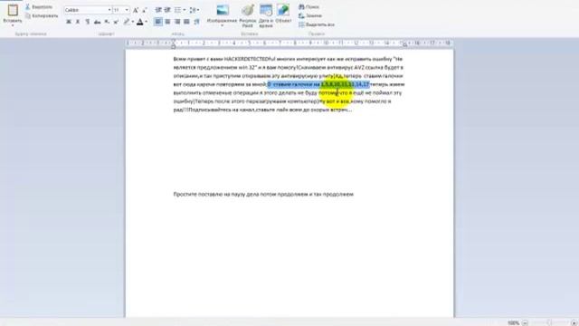 Как исправить ошибку Win 32 смотреть онлайн