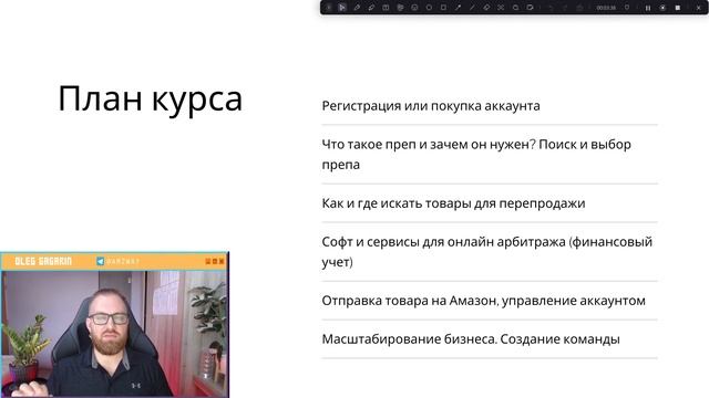 Онлайн арбитраж на Амазон США. Урок 1: Начало. Олег Гагарин: взлет на Амазон смотреть онлайн