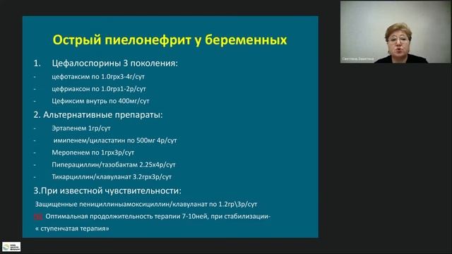 Острые и хронические инфекционные заболевания почек и мочевыводящих путей у детей и взрослых. смотреть онлайн