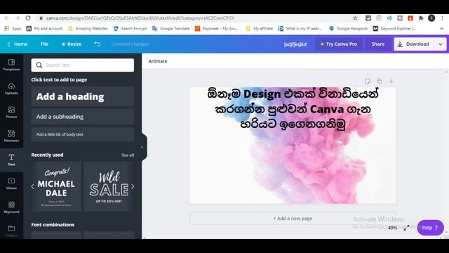 Canva A to Z Sinhala | Sinhala E Mony | Social Media Marketing | Online Money Earning смотреть онлайн