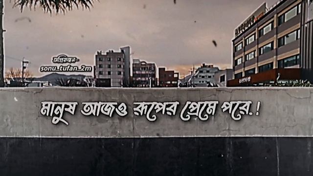 kitna rulaega ?। new WhatsApp bangali status?।Lofe~Reverb ✨️। text video ?। @tufan-2m смотреть онлайн