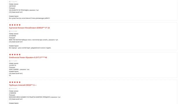Купить Подсветка номерного знака для Toyota Hilux (Тойота Хайлюкс) - оригинал смотреть онлайн