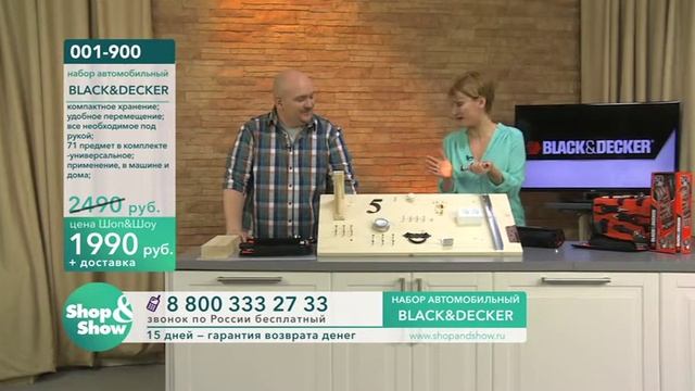 Набор автомобильный Black&Decker 001-900 смотреть онлайн