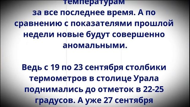 С 27 сентября начнется тихий ужас!  Синоптики сказали, что на подходе!
