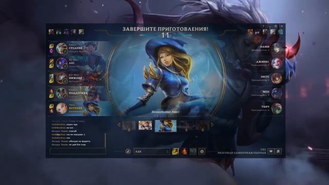 League of Legends game go challenger! Лучший СТРИМ (Без Рекламы) смотреть онлайн