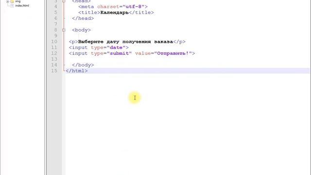 Урок №17 Как сделать календарь в html, теги div и span. смотреть онлайн