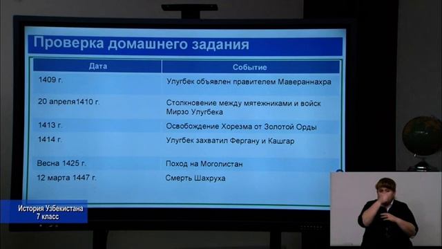 7-класс. 11.05.2020 г. смотреть онлайн