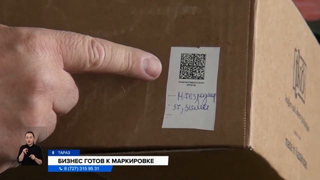 Маркировка «под ключ»: как сэкономить на обуви? смотреть онлайн
