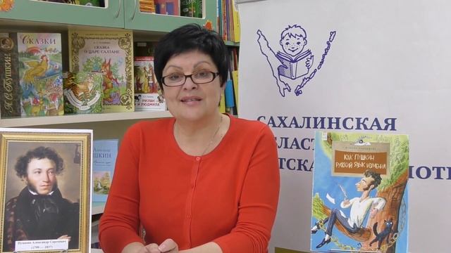 Час русского языка "Как Пушкин русский язык изменил" смотреть онлайн