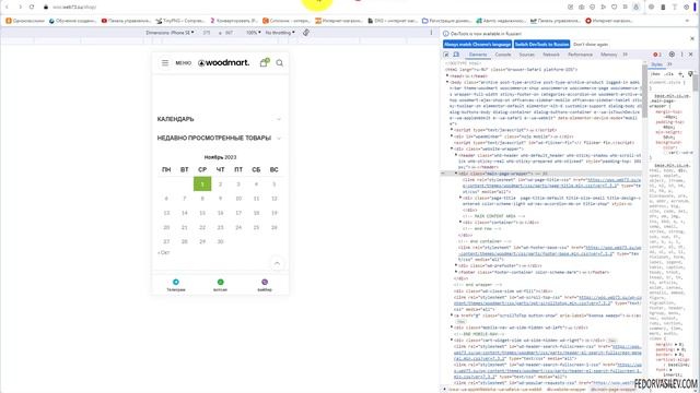 Тема Woodmart —  футер (подвал сайта)